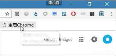 [系统教程]Win10电脑chrome浏览器占用内存太大怎么解决？