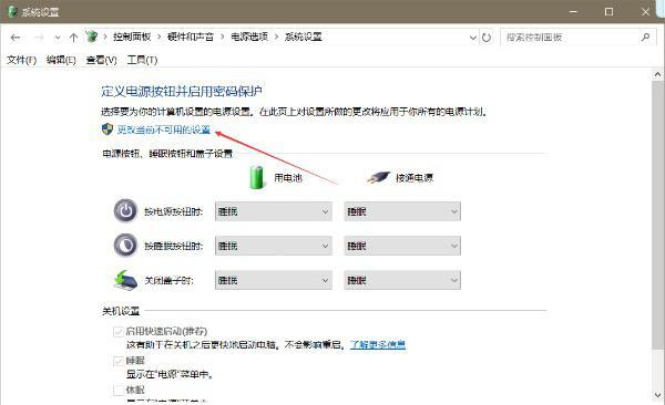 [系统教程]Win10系统快速启动怎么彻底关闭？