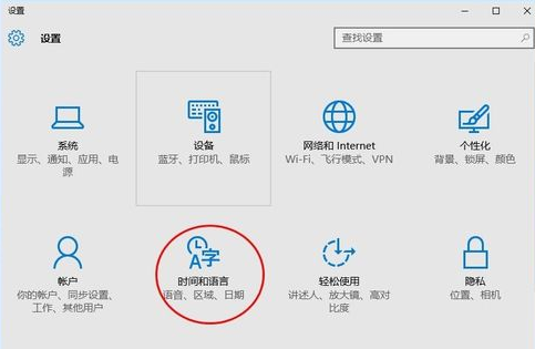 [系统教程]Win10输入法只能打英文不能打中文怎么解决？