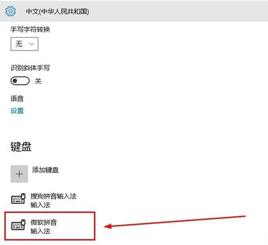 [系统教程]Win10输入法只能打英文不能打中文怎么解决？