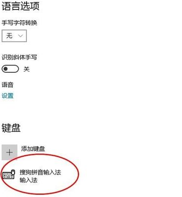 [系统教程]Win10输入法只能打英文不能打中文怎么解决？