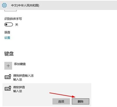 [系统教程]Win10输入法只能打英文不能打中文怎么解决？