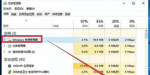 [系统教程]Win10任务栏假死怎么彻底解决 Win10任务栏假死真正解决办法