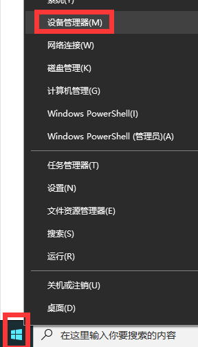 [系统教程]Win10战地5显卡驱动怎么更新？战地5显卡驱动更新步骤