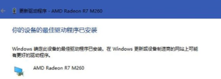 [系统教程]Win10战地5显卡驱动怎么更新？战地5显卡驱动更新步骤