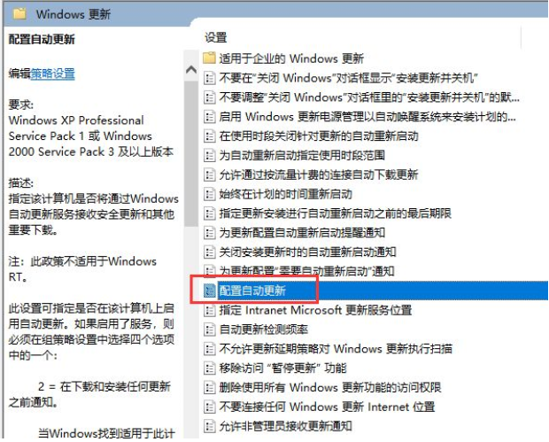 [系统教程]如何禁用Win10更新服务？禁用Win10更新服务方法分享