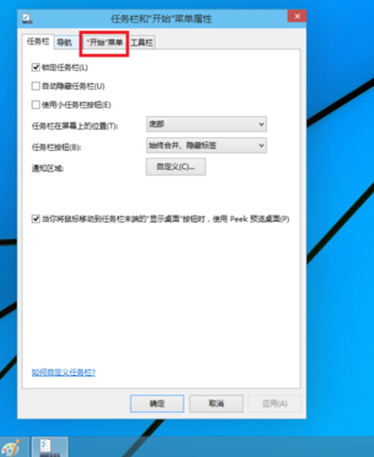 [系统教程]Win10如何切换开始菜单？Win10切换开始菜单的方法