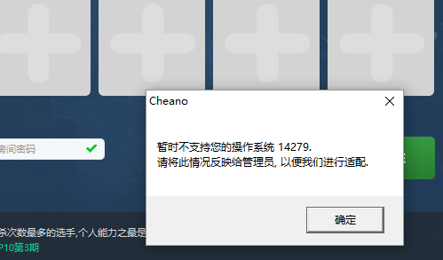 [系统教程]Win10使用不了5E对战平台怎么办？Win10使用不了5E对战平台的解决方法