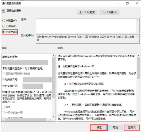 [系统教程]如何禁用Win10更新服务？禁用Win10更新服务方法分享