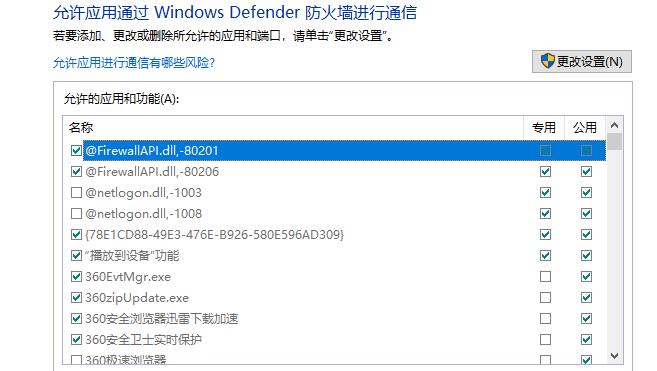 [系统教程]Win10使用不了5E对战平台怎么办？Win10使用不了5E对战平台的解决方法