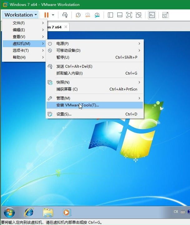 [系统教程]Win7电脑的虚拟机怎么安装VMware Tools？