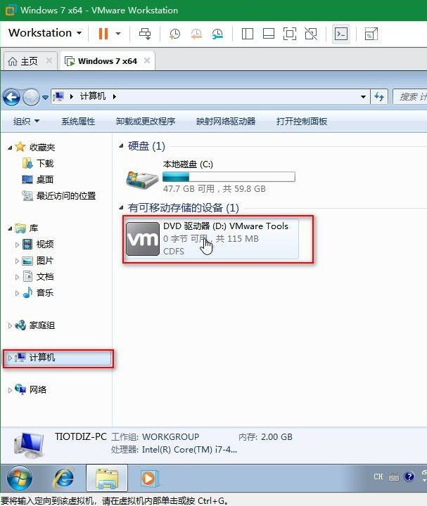 [系统教程]Win7电脑的虚拟机怎么安装VMware Tools？