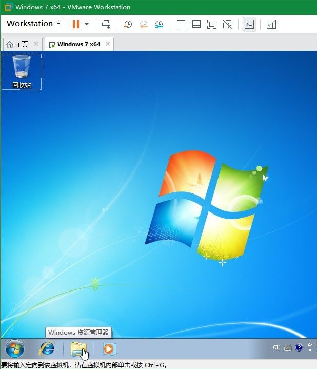 [系统教程]Win7电脑的虚拟机怎么安装VMware Tools？