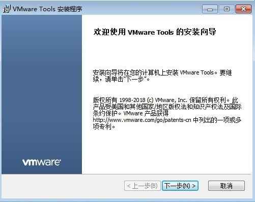 [系统教程]Win7电脑的虚拟机怎么安装VMware Tools？