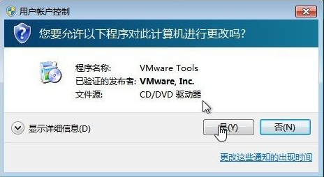 [系统教程]Win7电脑的虚拟机怎么安装VMware Tools？