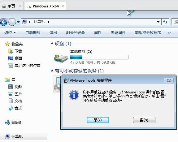 [系统教程]Win7电脑的虚拟机怎么安装VMware Tools？