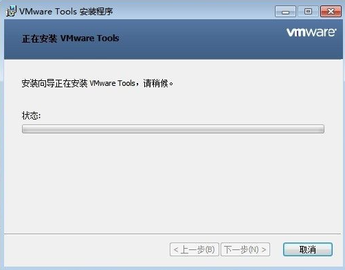 [系统教程]Win7电脑的虚拟机怎么安装VMware Tools？