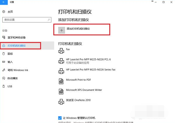 [系统教程]Win10电脑怎么连接打印机？Win10连接打印机方法教程