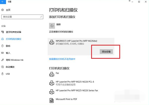 [系统教程]Win10电脑怎么连接打印机？Win10连接打印机方法教程