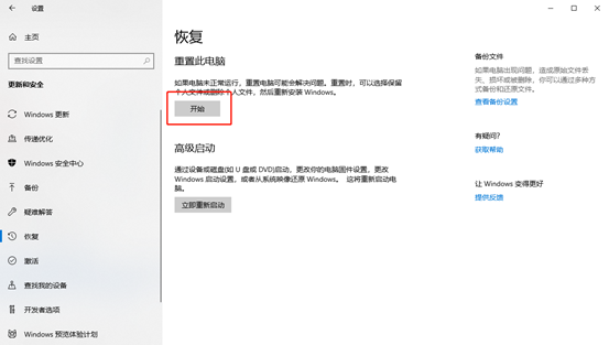 [系统教程]Win10电脑玩永劫无间显示程序无法运行怎么办？