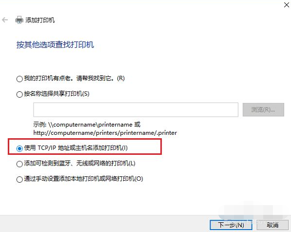 [系统教程]Win10电脑怎么连接打印机？Win10连接打印机方法教程