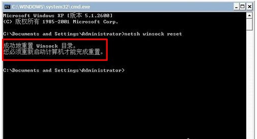 [系统教程]Win7提示lsp状态异常怎么办？Win7提示lsp状态异常的解决方法