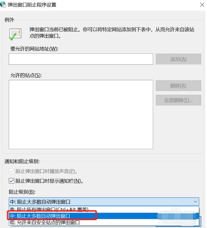 [系统教程]Win10电脑怎么阻止所有的广告弹窗？