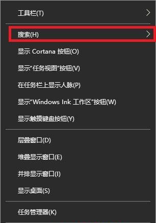 [系统教程]Win10搜索框太大怎么缩小？Win10搜索框缩小教程