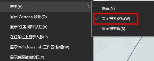 [系统教程]Win10搜索框太大怎么缩小？Win10搜索框缩小教程