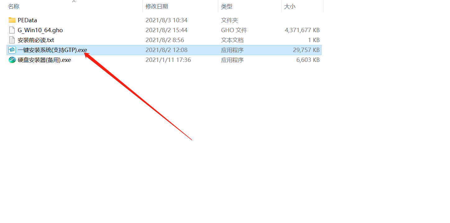 [系统教程]硬盘怎么安装Win10系统 硬盘安装Win10系统教程