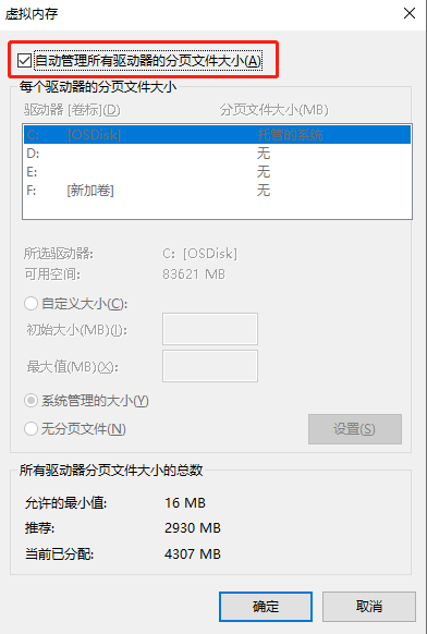 [系统教程]Win10电脑玩永劫无间卡顿怎么办？配置高玩永劫无间还卡？