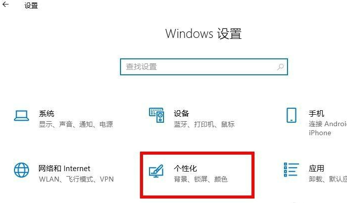 [系统教程]Win10电脑怎么把任务栏隐藏起来？