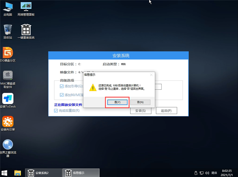 [系统教程]U盘怎么安装Win7系统 U盘安装Win7系统教程