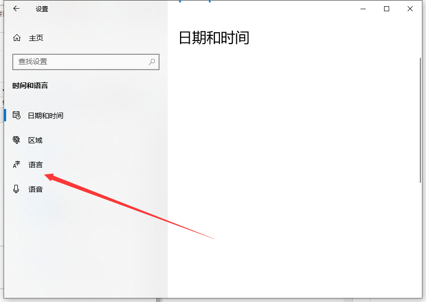 [系统教程]Win10怎么删除微软拼音？Win10删除微软拼音的步骤教程