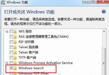 [系统教程]Win7怎么关闭开始菜单旁边的搜索框？