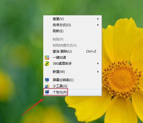 [系统教程]Win7如何设置透明主题？Win7设置透明主题的方法