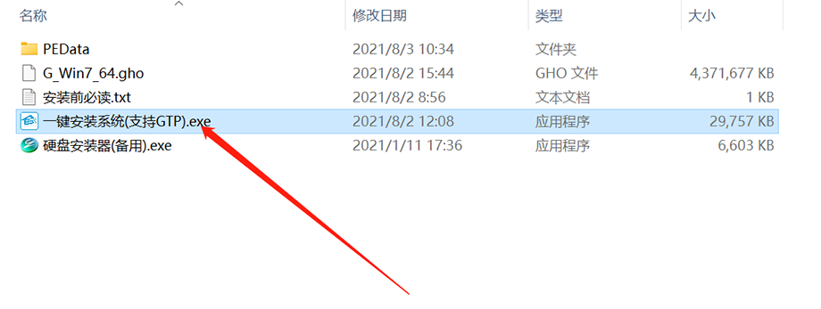 [系统教程]硬盘怎么安装Win7系统 硬盘安装Win7系统教程