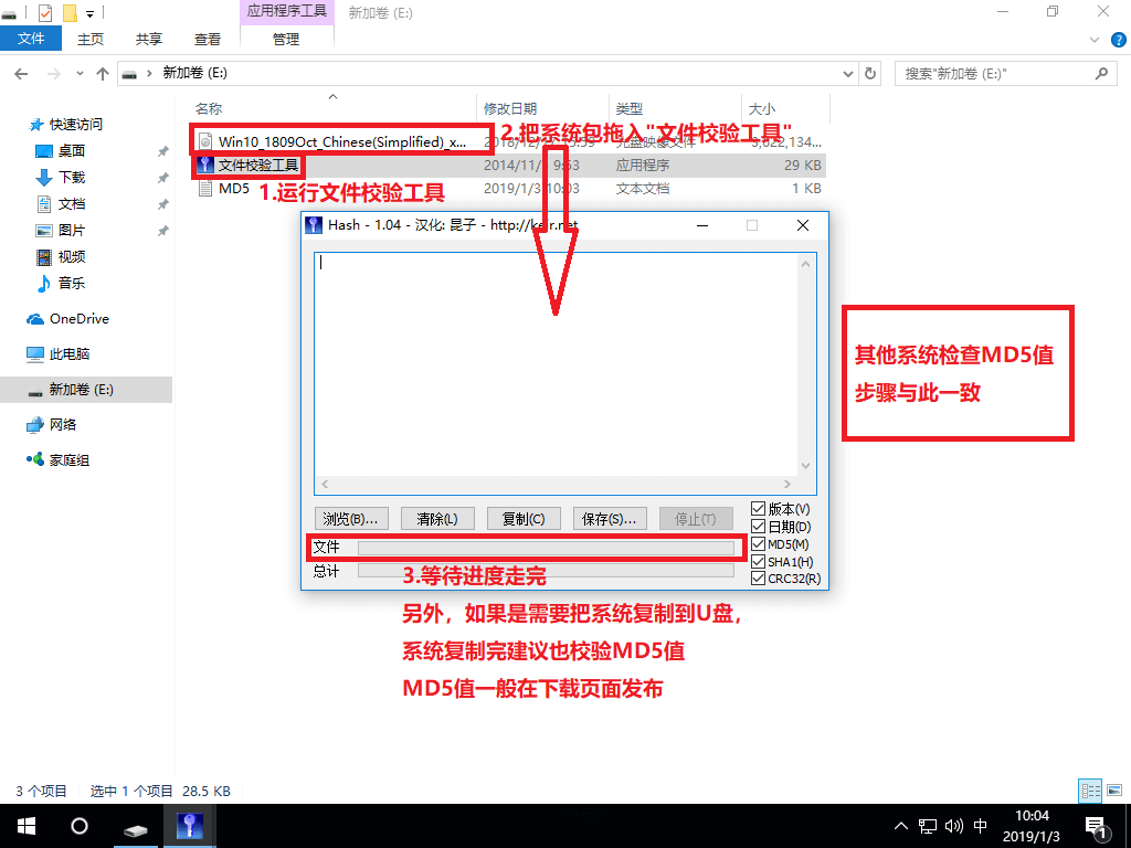 [系统教程]硬盘怎么安装原版Win10系统 硬盘安装原版Win10系统教程