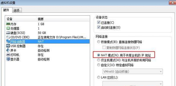 [系统教程]Win7虚拟机连不上网怎么办？虚拟机Win7无法上网的解决方法