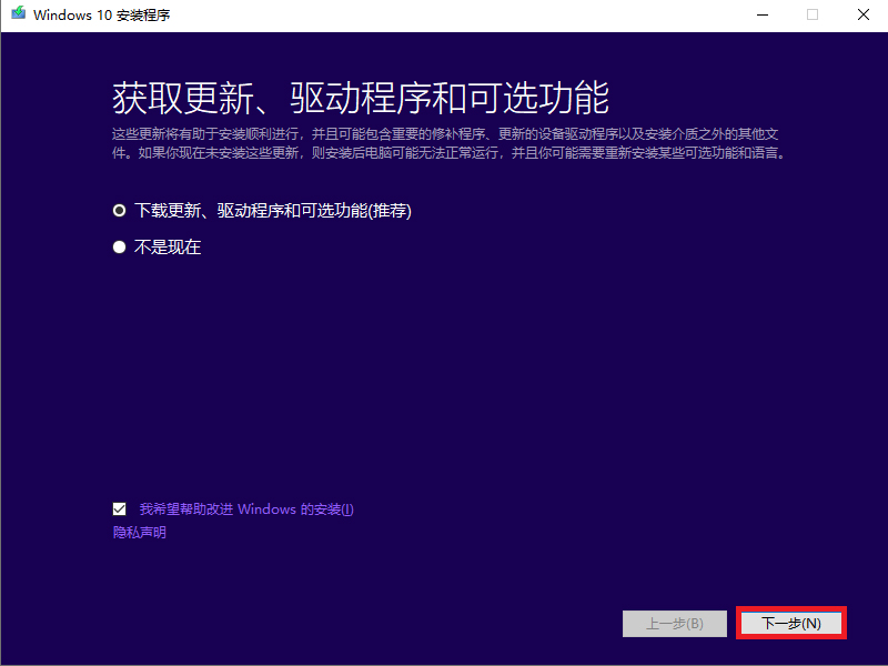 [系统教程]硬盘怎么安装原版Win10系统 硬盘安装原版Win10系统教程