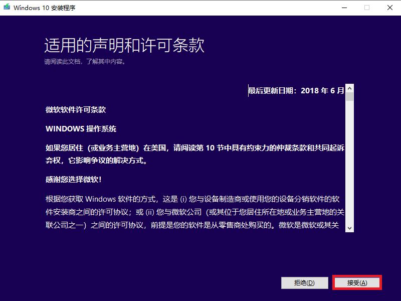 [系统教程]硬盘怎么安装原版Win10系统 硬盘安装原版Win10系统教程