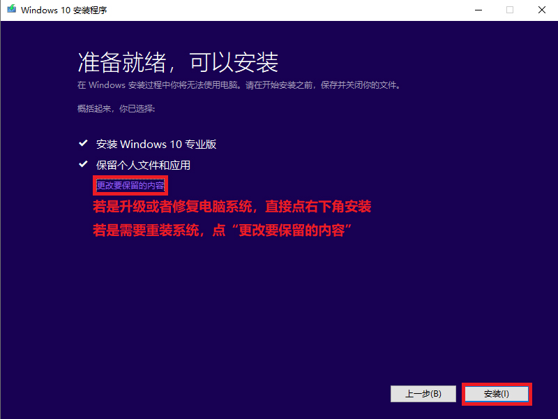 [系统教程]硬盘怎么安装原版Win10系统 硬盘安装原版Win10系统教程