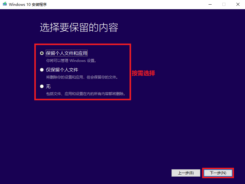 [系统教程]硬盘怎么安装原版Win10系统 硬盘安装原版Win10系统教程