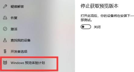 [系统教程]个人用户Windows11升级DEV渠道怎么进行更新？