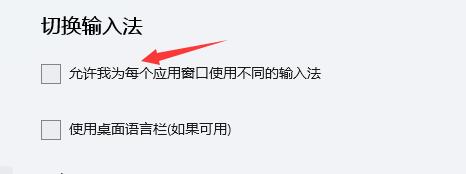 [系统教程]Win11玩游戏出现鼠标怎么办？Win11玩游戏出现鼠标的解决方法