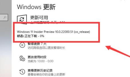 [系统教程]个人用户Windows11升级DEV渠道怎么进行更新？