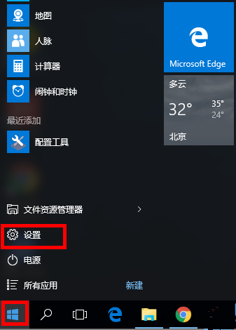 [系统教程]联想Win10如何一键重置电脑？