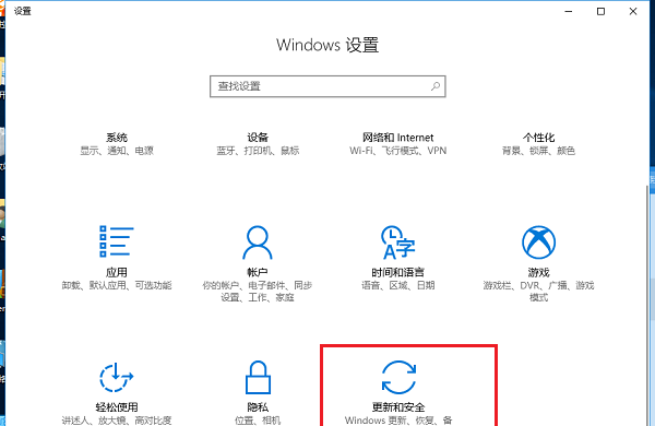 [系统教程]联想Win10如何一键重置电脑？