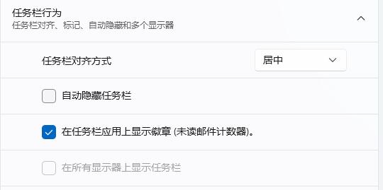 [系统教程]Win11如何锁定任务栏？Win11任务栏锁定解析
