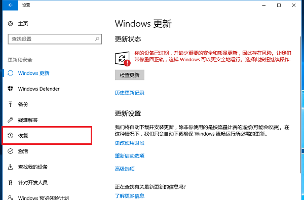 [系统教程]联想Win10如何一键重置电脑？